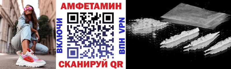 Amphetamine VHQ  Купить закладки  Оленегорск 