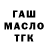 ГАШ хэш TYRIK CHICK