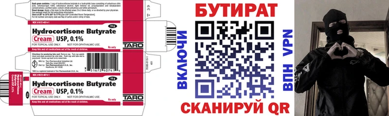 БУТИРАТ оксана  Купить закладки  Оленегорск 