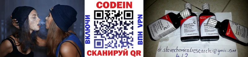 Кодеин Purple Drank  Купить  Оленегорск 