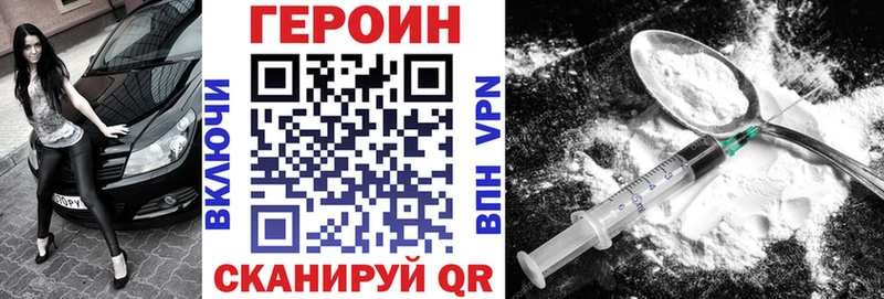 ГЕРОИН белый  Купить закладки  Оленегорск 