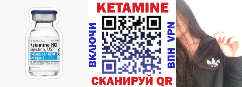 Купить где  Оленегорск  КЕТАМИН VHQ 